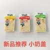 Saiwai Yiyuan Youmeow g Capa de Leite Pequena Feita à Mão Conservação a Vácuo Filme Colorido Bloco de Queijo da Mongólia Interior Pacote Completo de Leite Lote de 5kg