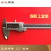 Calibre Digital Tuomei de Produção Própria com Carcaça de Metal de Grau Industrial, Calibre de Marcação, Micrômetro de Diâmetro Externo, Régua Angular