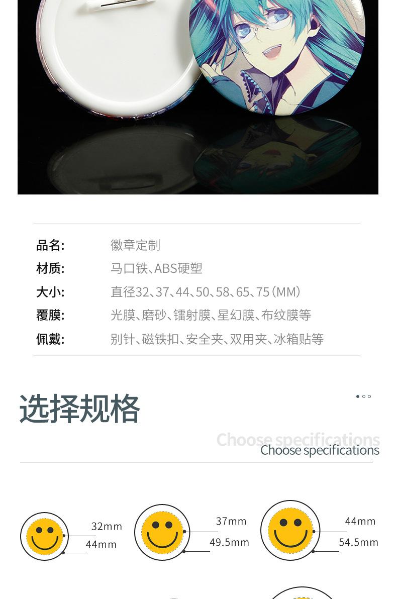 马口铁徽章详情页3_07.jpg