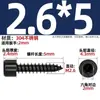 Tornillo Autorroscante Hexagonal Cabeza Cilíndrica de Acero Inoxidable 304 Negro Cabeza de Copa para Altavoz de Audio M2M3M4M5M6Mm