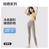 Calça Tubarão Protetora do Sol para Mulheres, Roupa de Exterior de Cintura Alta para o Verão, Calça Barbie Parecendo Nuvens, Sem Marcas Estranhas, Controle da Barriga, Calça Yoga Refrescante Ice-Skin