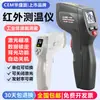 CEM Huashengchang Termómetro Infrarrojo DT-820V Termómetro Electrónico Temperatura de Aceite para Barbacoa Pistola de Temperatura Láser DT827V