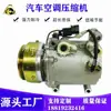 Adequado para compressor de ar condicionado de carro em funcionamento rápido tipo refrigeração bomba de ar condicionado bomba de ar condicionado compressor de ar condicionado de carro baixo ruído