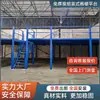 Prateleiras de Plataforma de Mezanino Exportáveis, Estrutura de Aço Pesada Sob Medida para Mezanino para Uso Interno, Adequado para Construir Armazenamento de Segundo Andar em Fábricas, Desmontável
