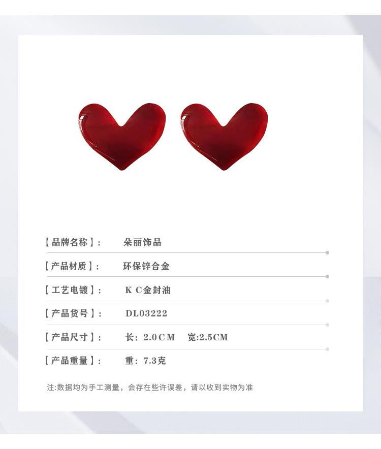 红色爱心耳钉详情_04.jpg