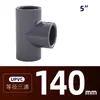 Tê de PVC Tê de UPVC para soldagem junta de Tê para tubo de abastecimento de água conexões de plástico para tubo de água Tê White Blue Gray