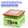 Mesa de calentamiento a temperatura constante con pantalla digital, temperatura ajustable, adecuada para reparación de teléfonos móviles, placa calefactora eléctrica, mesa de precalentamiento, estación de eliminación de leds y soldadura, personalizable