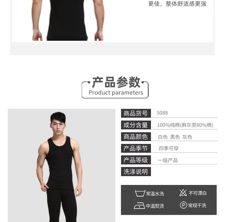 男士纯棉背心_04.jpg