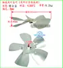 Aspa de ventilador resistente a altas temperaturas de 7 pulgadas, 9 pulgadas, 10 pulgadas para horno de secado, aspa de ventilador axial para horno de túnel, aspa de ventilador de soplado directo para disipación de calor