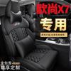 CLY Adequado para Changan Auchan X7 Capa de Almofada para Assento de Carro Especial para Esportes da Moda Almofada para Todas as Estações