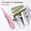 Cuchilla de Cejas Modelo Nuevo para Niñas Depiladora de Cejas Salón de Belleza Recortador de Cejas Maquinilla de Cejas Profesional para Hombres Principiante