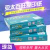 Papel de copia A4 Atesenbo Baiwang 70g/80g papel de impresión caja completa Stock 500 Baiwang rojo Baiwang azul Baiwang verde