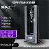 Máquina de ensayo de tracción totalmente automática, máquina de ensayo de resistencia a la fluencia de lámina delgada de acero inoxidable, máquina de ensayo universal de tracción de 10 toneladas