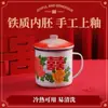 Venda Direta de Fábrica de Caneca Esmaltada Estilo Antigo Floral Vermelho Dupla Felicidade, Lembrança de Casamento, Caneca Grande com Caixa de Presente