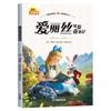 Clásicos de la Literatura Infantil Edición Zhuyin de 20 volúmenes Libros de Lectura Extracurricular para Estudiantes de Primaria de Primero y Segundo Grado