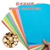 Papel A4 para Cópia em Estoque, Papel A4 Colorido para Impressão, Papel A4 Colorido 70g/m² 10 Cores, Papel Colorido Artesanal para Origami