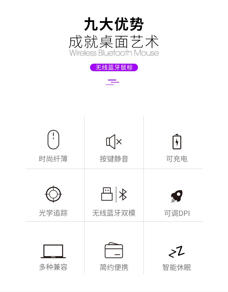 苹果无线蓝牙双模鼠标-—详情页_06