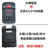 Adaptador Dartek conversor de bateria 48V/88F/A3 para máquina Makita Dayou Dongcheng Worx A6A7