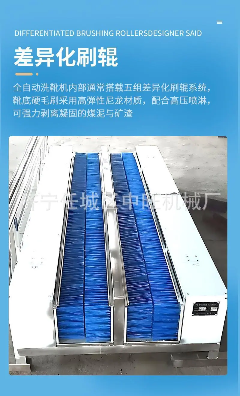 矿用洗靴机详情页 (3).jpg