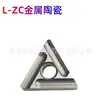 Insertos CNC de Cerámica Metálica para Desbaste Tnmg160408R/160404L-St Tn60 Insertos Recubiertos para Torneado Exterior