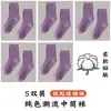 Meias Dropshipping Infantis para Meninos e Meninas Cor Lisa Meias de Cano Médio Primavera e Outono Meias Lisas de Algodão para Bebês, Crianças Maiores e Estudantes Primavera e Verão