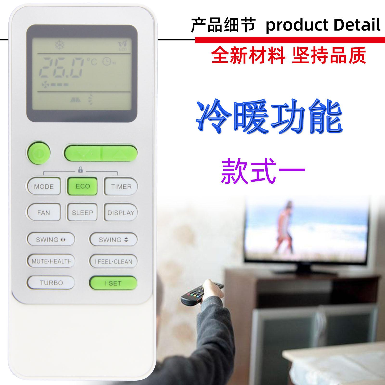 TCL空调-1