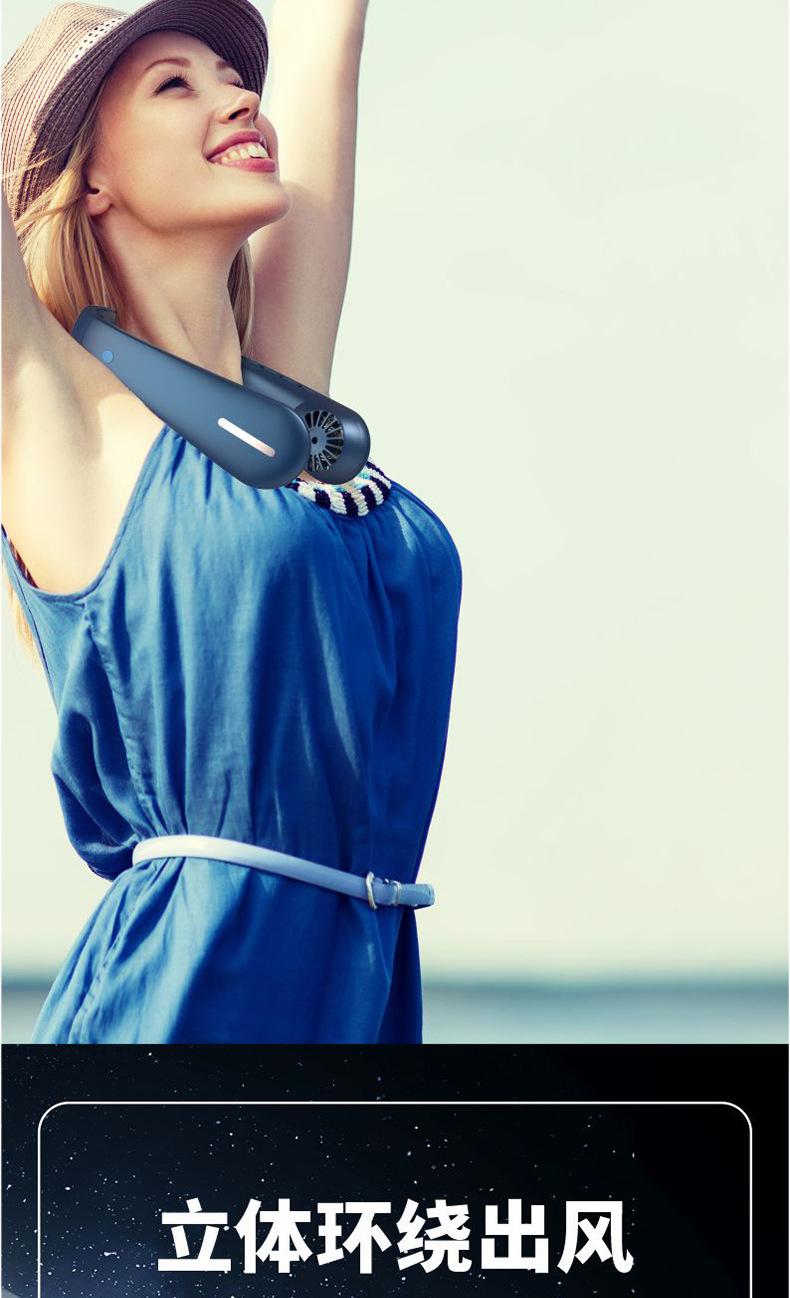 挂脖风扇_04