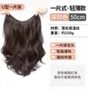 Peluca de una pieza, Cabello real, Cabello largo en forma de U, Cabello humano completo, Extensiones de cabello naturales sin costuras, Extensiones de cabello esponjosas invisibles