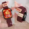 Pulseira de Relógio Tecida em Nylon com Fivela Magnética de Metal Ano do Cavalo de Ano Novo Adequada para Apple 10 S11Iwatch Ultra