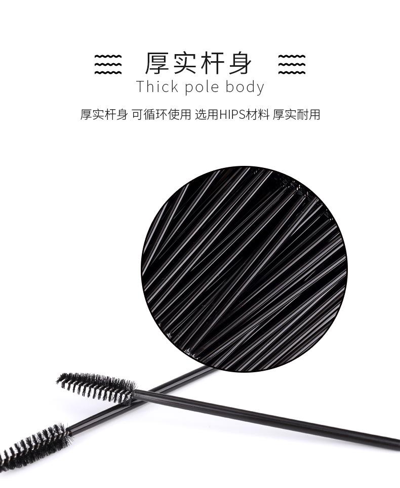 睫毛刷详情_10