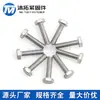 Tornillo Hexagonal Externo de Acero Inoxidable 304 Rosca Completa Extendida Din933 Cabeza Única M3-M36 Tornillo Extendido