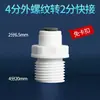 Válvula de Bola de Lavado a Contrapresión de 2 Vías para Desagüe de Plástico Purificador de Agua, Interruptor de 2 Vías, Conector de 3 Vías, Válvula de Tubería de Agua de PE, Conector de Grifo