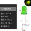 Bombilla de diodo emisor de luz 5v cuenta de lámpara LED pequeña 3/5mm luz indicadora núcleo de placa de enchufe de 3 mm chip azul verde 24vled