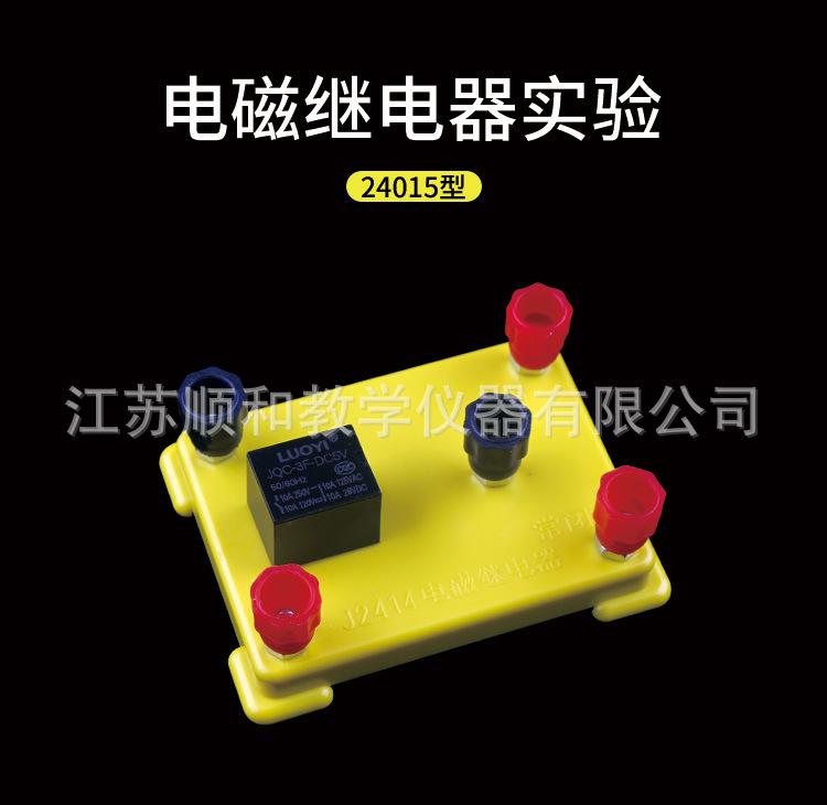 电磁继电器-详情_01