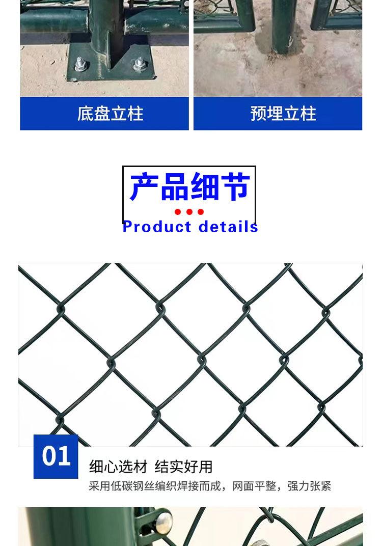 球场铁丝网围栏学校操场护栏网足球场勾花防护网运动场隔离防护栏