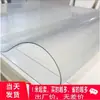 Cortina de Puerta de Hoja de Goma Suave de Vidrio Suave de Cristal de PVC Transparente Alfombrilla de Mantel para Mesa de Planchar Impermeable a Prueba de Viento