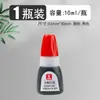 Haiboxin 9879 Tinta Fotossensível Especial Financeira Aditivo Vermelho Óleo 10ml Tinta para Selo Oficial Secagem Instantânea Vermelho Azul Preto
