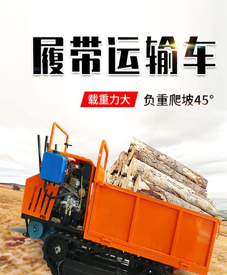 履带运输车详情页3_01