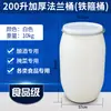 Balde Longcheng de 30/60 litros 120 kg de plástico con aro de hierro balde sellado balde con aro de 200 L balde con brida balde para grasa balde para líquido residual