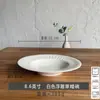 Prato de Frutas Cerâmico, Louça Embossada Retro de Luxo Leve, Prato Estilo Ocidental, Tigela Chapéu de Palha, Prato de Peixe, Tigela, Porcelana Branca Dehua para Varejo
