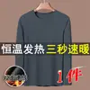 Camiseta térmica de doble cara transfronteriza para hombre, camiseta de manga larga, nuevo modelo de invierno, forrada de forro polar, engrosada, capa interior cálida, camisa de manga larga para hombre