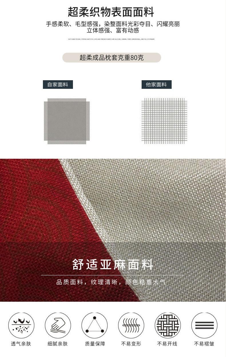 义乌市塔奇纺织品有限公司抱枕模板_15