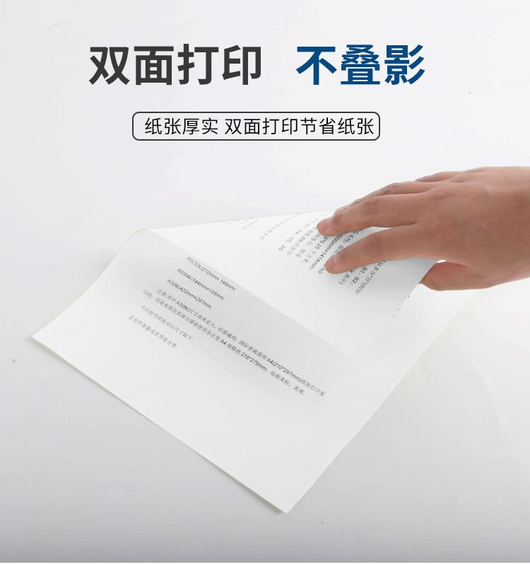 打印纸_02.jpg