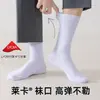 Calcetines para hombre primavera y otoño medias calcetines antibacterianos desodorantes absorbentes de sudor transpirables en caja negro calcetines de vestir para hombre
