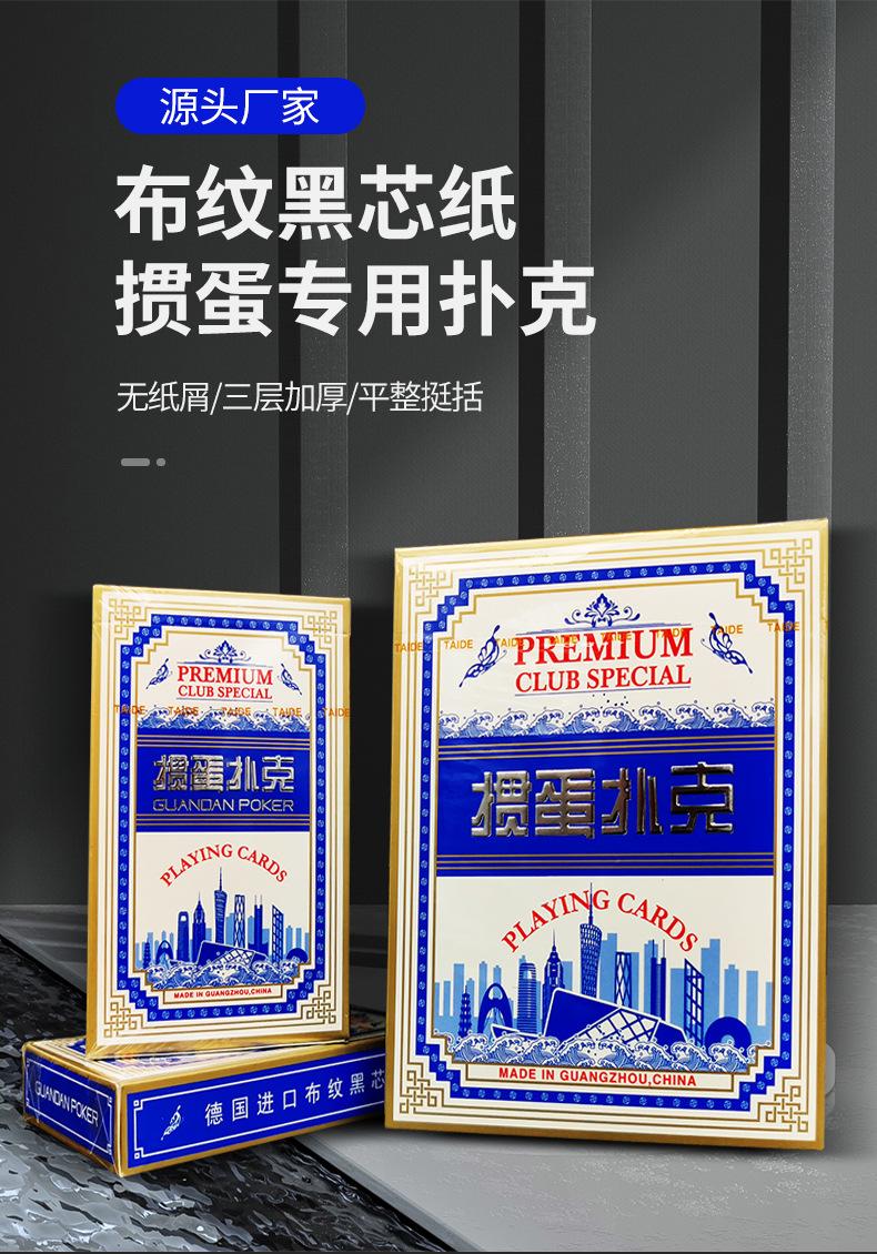 掼蛋详情页(1)_01.jpg