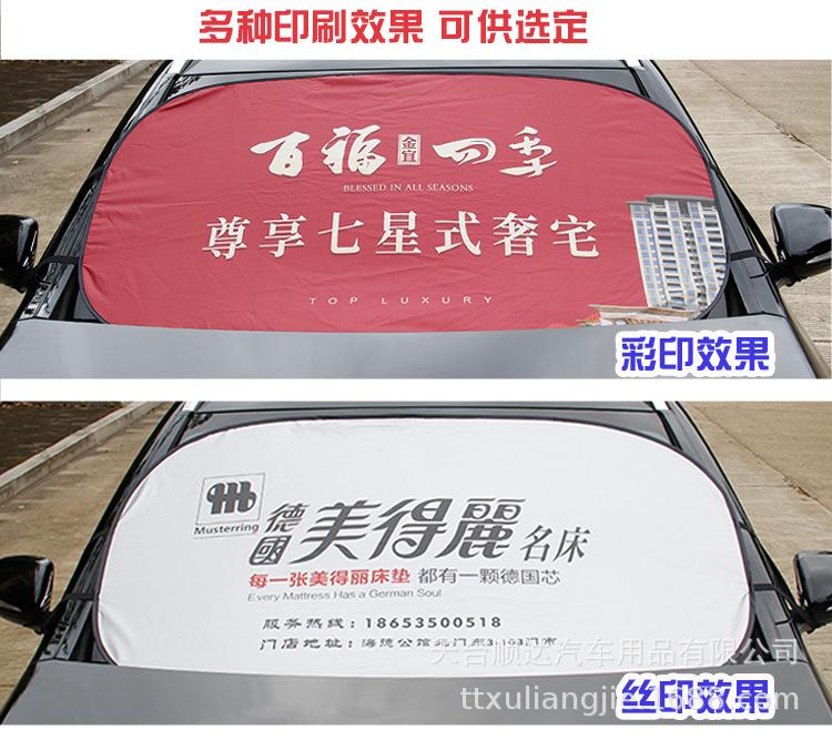 遮阳挡3.jpg