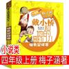 Boa leitura no Primeiro Volume do Quarto Ano. o Livro das Montanhas e Mares. Mitos Antigos Chineses. Compilado por Xu Ke e Yuan Ke. Mitos Gregos