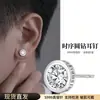 Aretes de botón de plata pura S999 con aguja y circonita de diamante redondo, sensación de lujo ligero y alta gama, aretes de nicho de moda para hombre, nuevo modelo de verano 2026