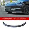 Adecuado para 19-25 Tesla model3 pala frontal envolvente persianas faldón lateral labio trasero cola labio frontal sin perforación
