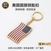 Venda Quente Transfronteiriça Novo Chaveiro da Bandeira Americana Criativo Presente Metal Pintura de Cozimento Pingente Chaveiro